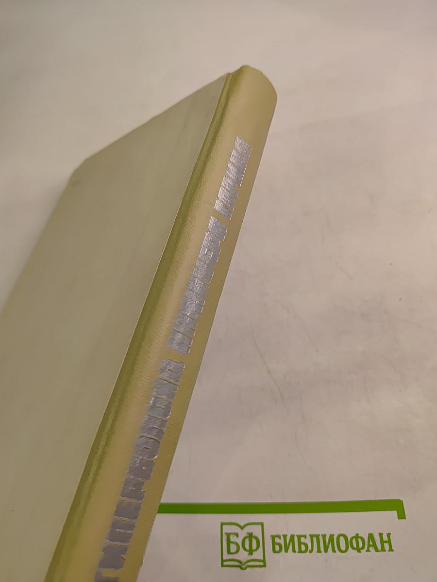 Гиперболоид инженера Гарина