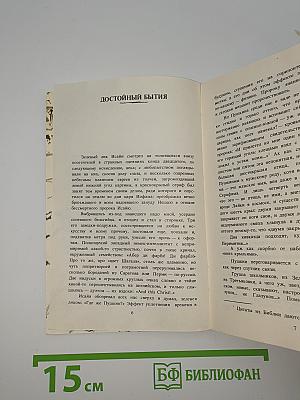 Ангел над крышами