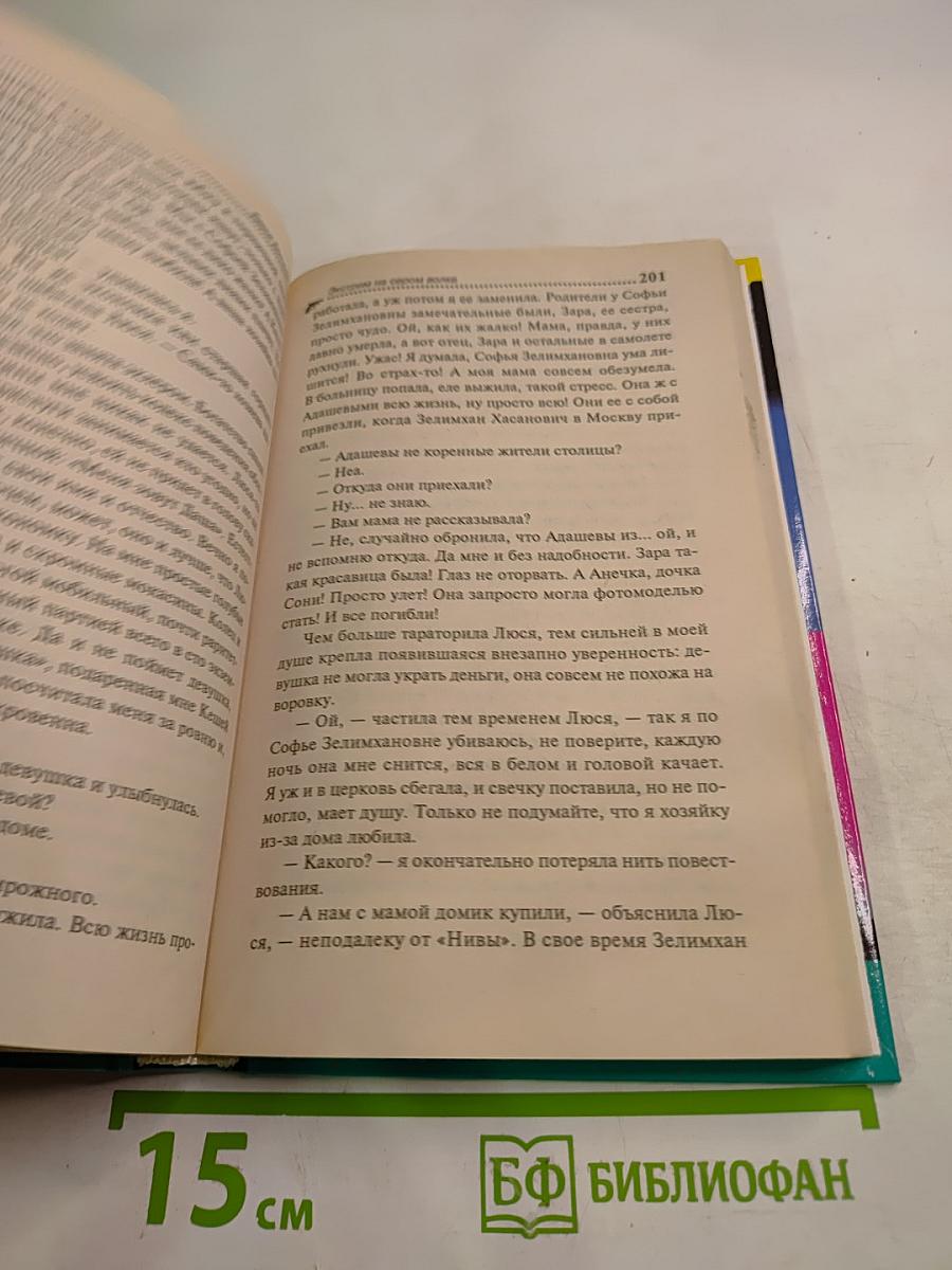 Экстрим на сером волке