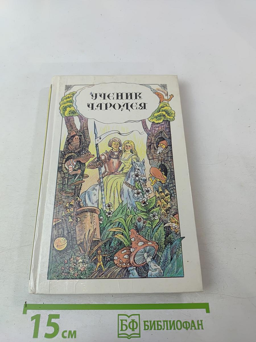 Английские народные сказки