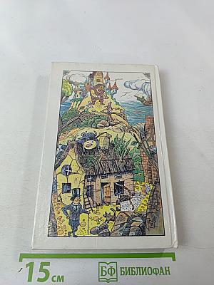 Английские народные сказки