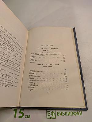Собрание сочинений. Том второй. Поэмы и повести в стихах
