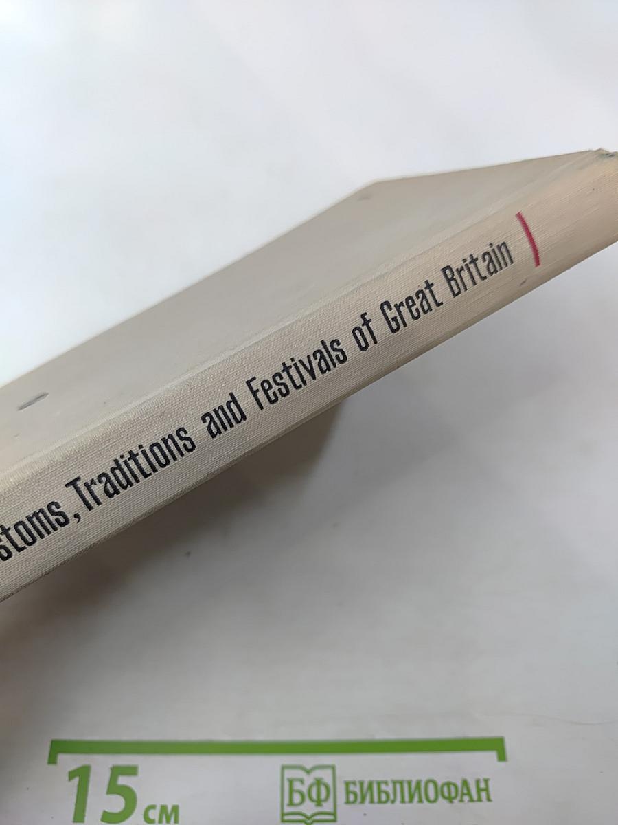 В Великобритании принято так (об английских обычаях)