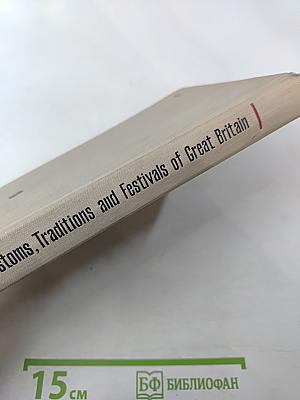 В Великобритании принято так (об английских обычаях)