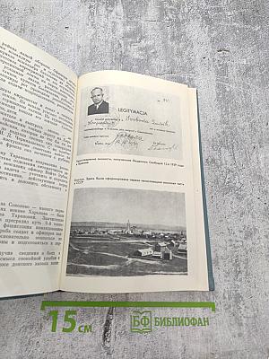 От Бузулука до Праги