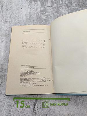 От Бузулука до Праги