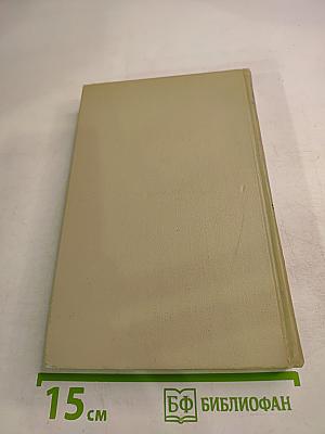 Сергей Есенин. Собрание сочинений в трех томах. Том 1