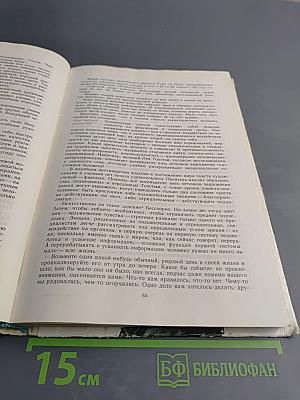 Как найти себя