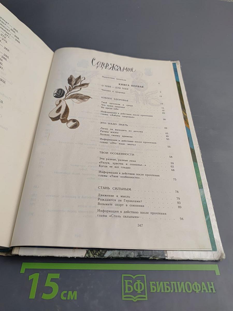 Как найти себя