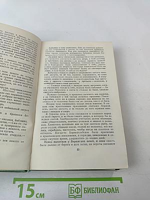 Воробьиная ночь. Повести и рассказы