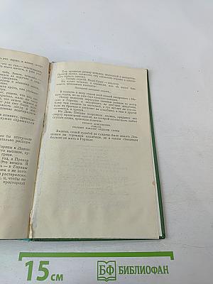 Воробьиная ночь. Повести и рассказы