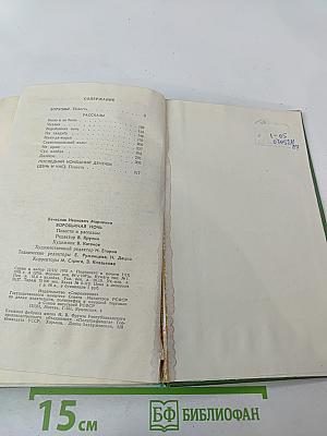 Воробьиная ночь. Повести и рассказы