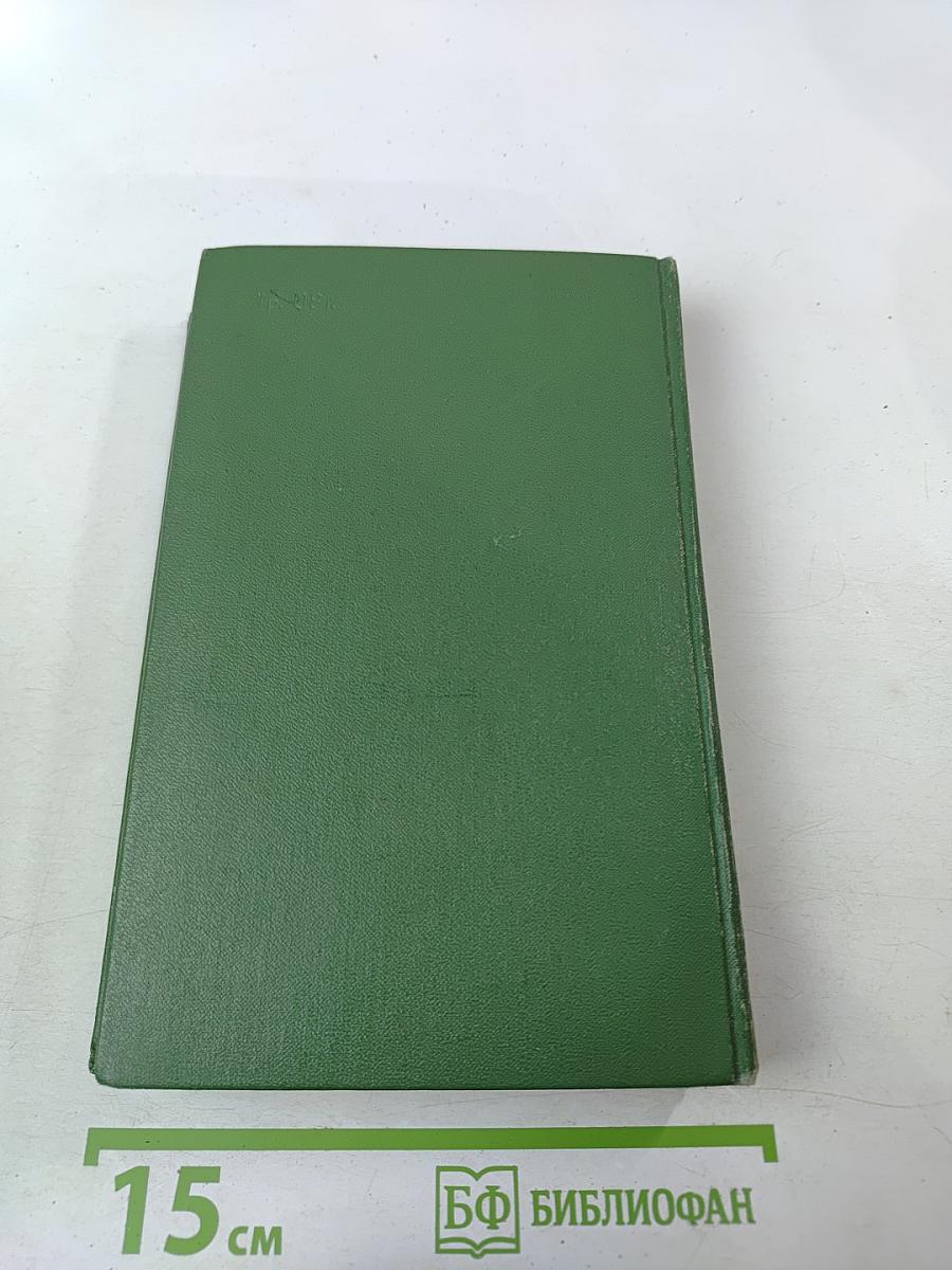 Воробьиная ночь. Повести и рассказы