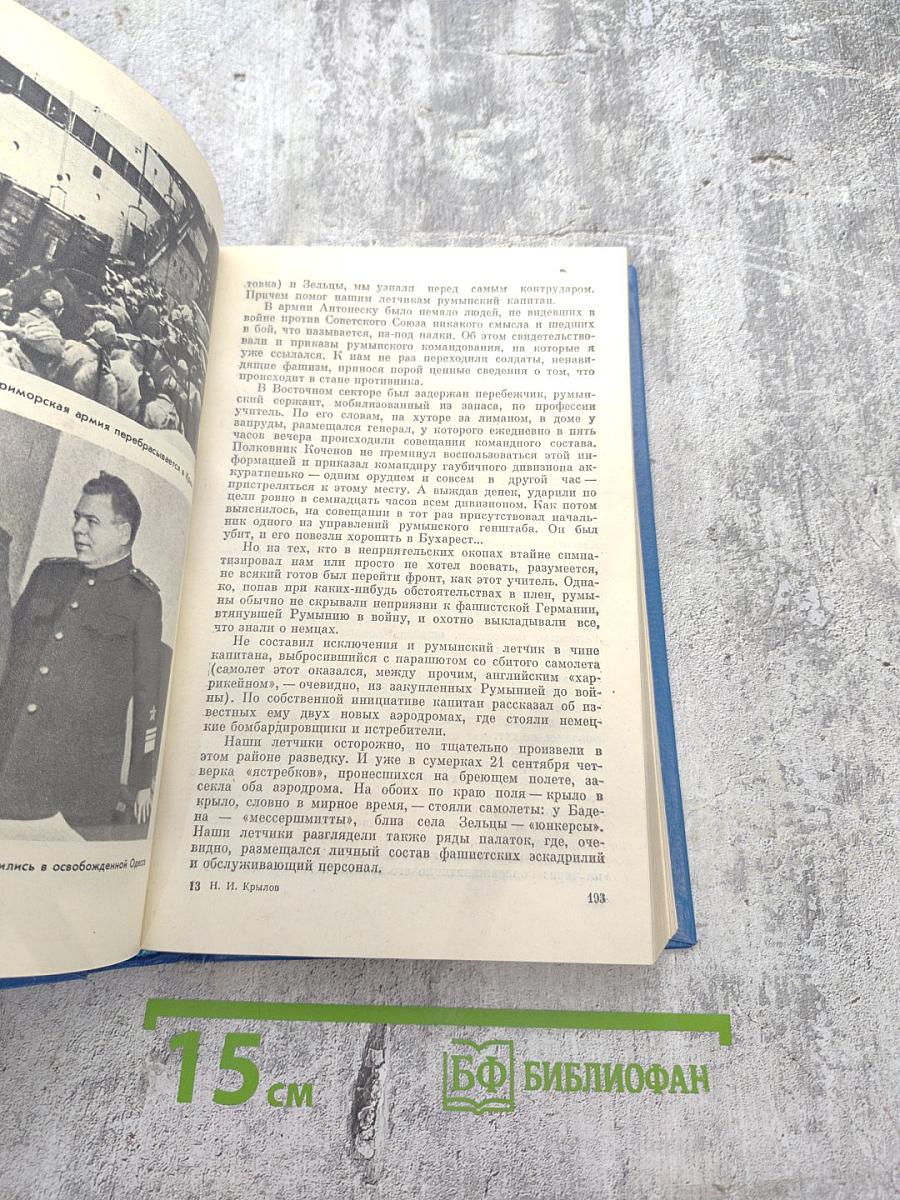 Не померкнет никогда