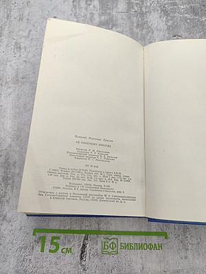 Не померкнет никогда