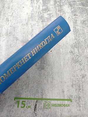 Не померкнет никогда