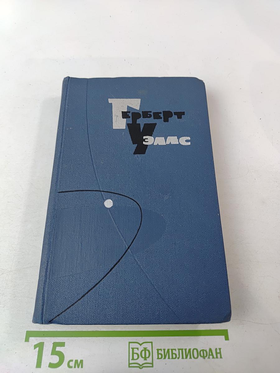 Война в воздухе. Освобожденный мир. Том 4