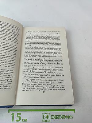 Война в воздухе. Освобожденный мир. Том 4