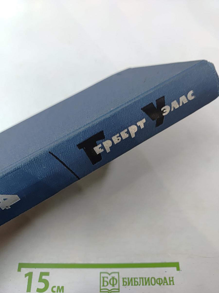 Война в воздухе. Освобожденный мир. Том 4