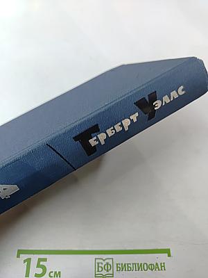 Война в воздухе. Освобожденный мир. Том 4