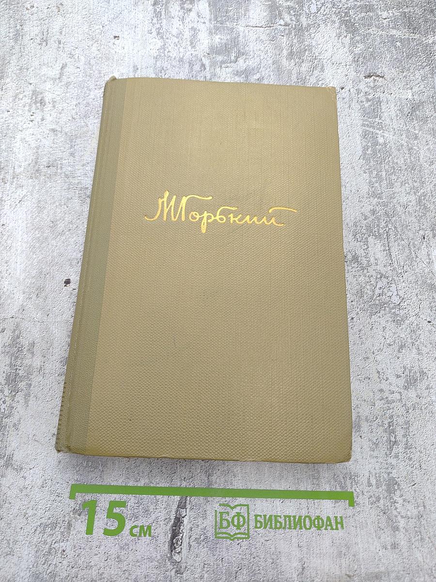 Собрание сочинений. Том 4