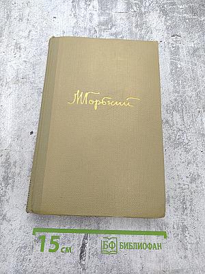 Собрание сочинений. Том 4