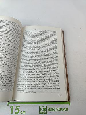 Москва: Город и человек. Выпуск 1