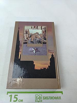 Москва: Город и человек. Выпуск 1