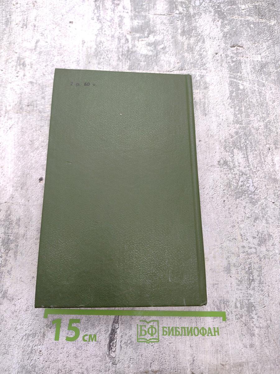 На горах. Книга вторая