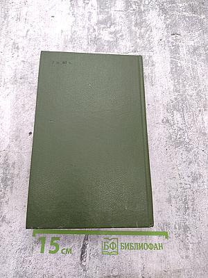 На горах. Книга вторая