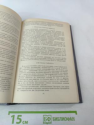 Управление - это наука и искусство