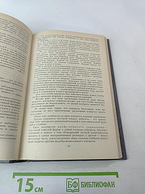 Управление - это наука и искусство