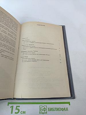 Управление - это наука и искусство