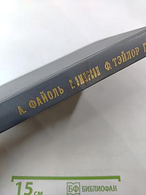 Управление - это наука и искусство