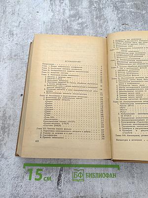 Справочная книга кинолюбителя