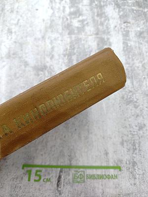 Справочная книга кинолюбителя