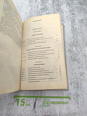 Уголовный кодекс РСФСР