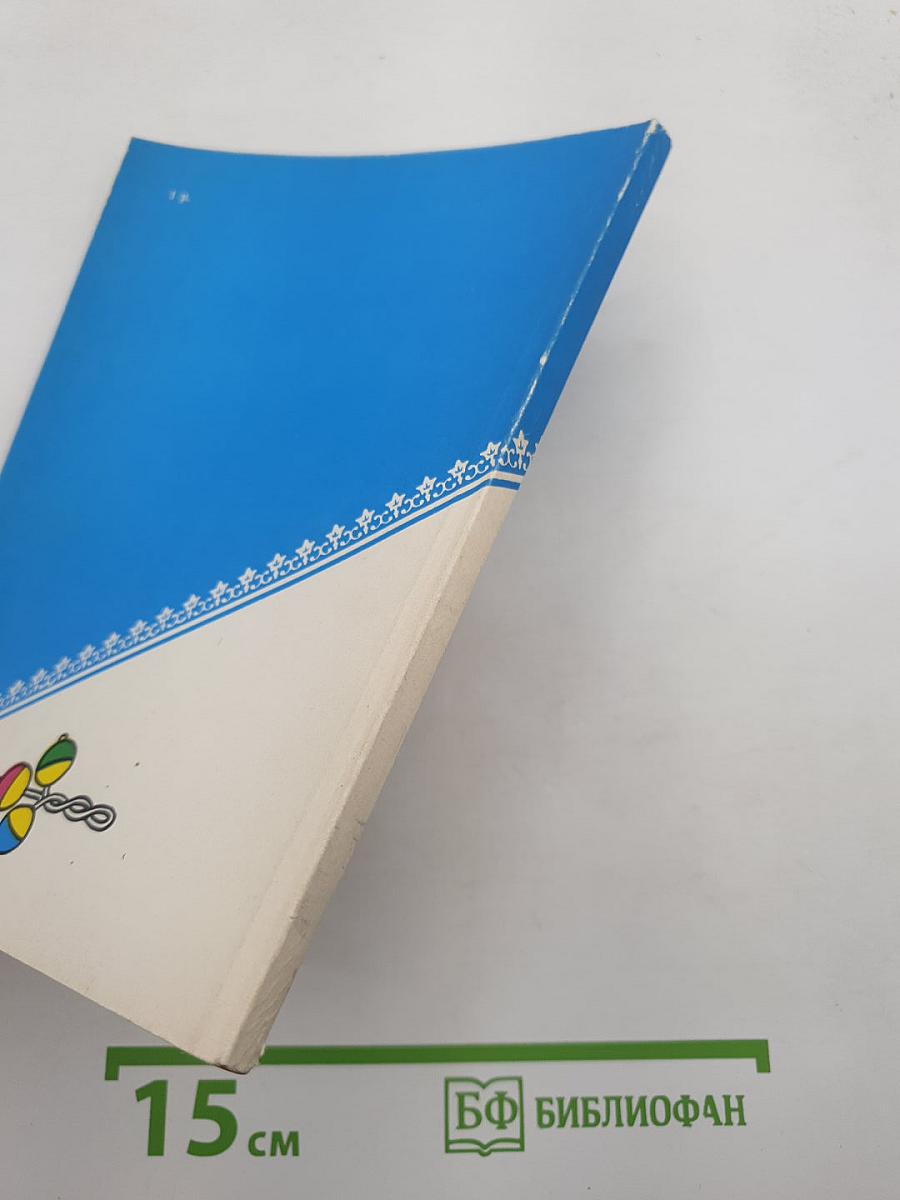 Книжка-дневник для родителей