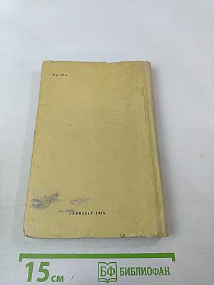 Триста полезных советов по домоводству