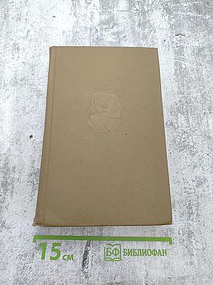 Мертвые души. Том пятый