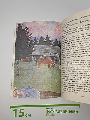 Ангел над крышами