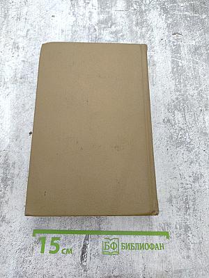 Мертвые души. Том пятый