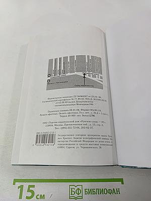 Всемирная история. История России и мира с древнейших времен до конца XIX века, 10 класс