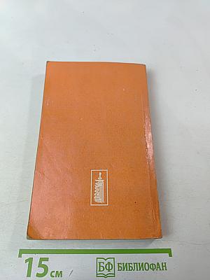 Целительные силы. Очищение организма. Том 1