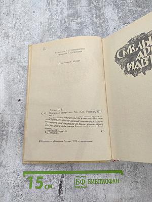 Заштатная республика