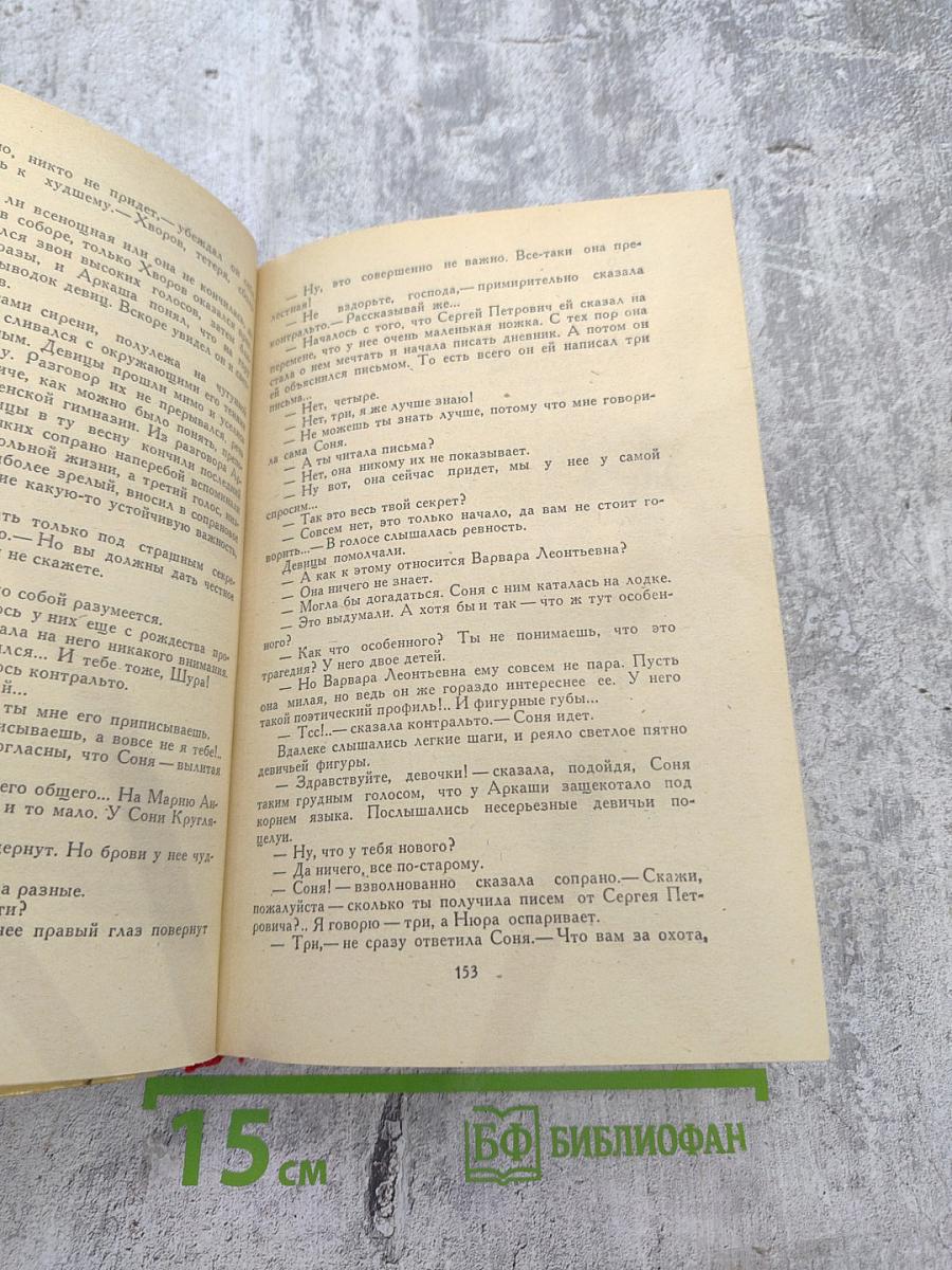 Заштатная республика