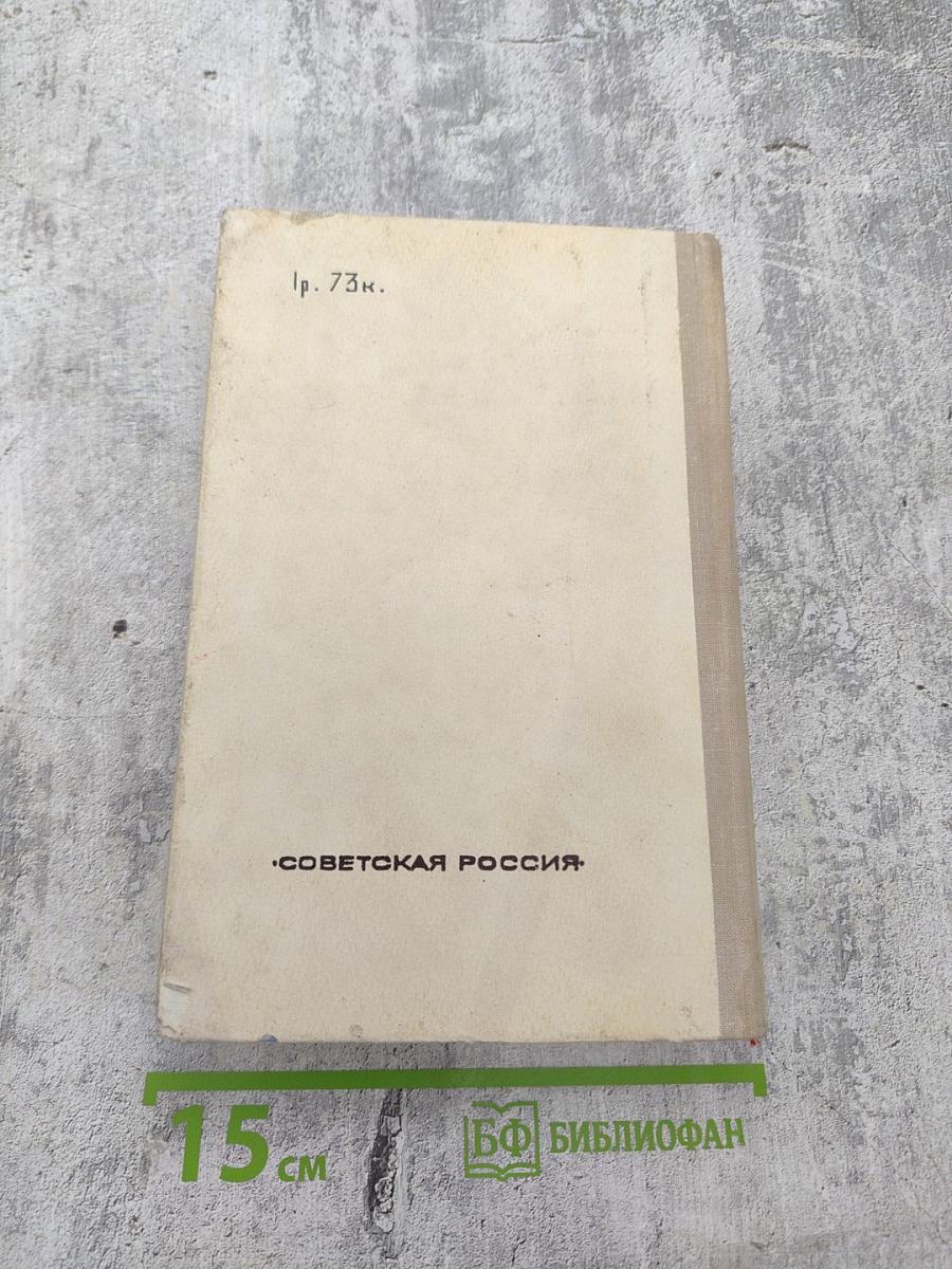 Заштатная республика