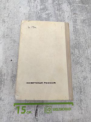 Заштатная республика