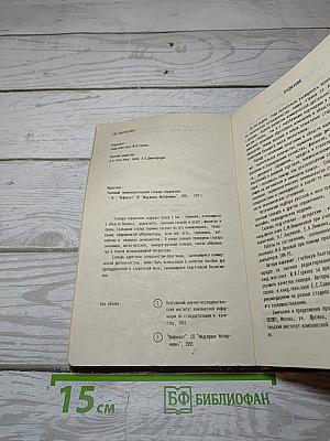 Маркетинг: Толковый терминологический словарь-справочник