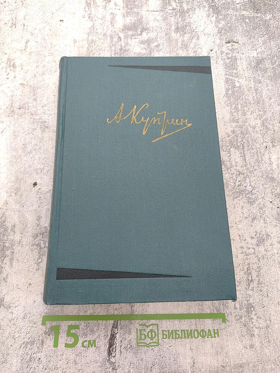 Собрание сочинений. Том первый. Произведения 1893-1896